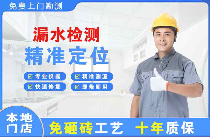  北京东城漏水检测精准定位