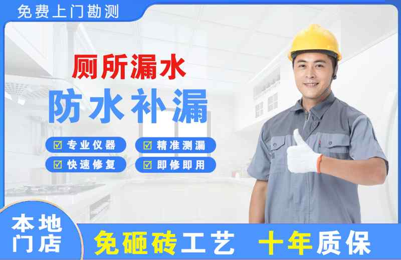  北京东城厕所漏水维修